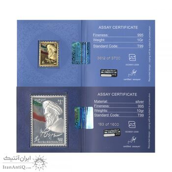 سری تمبر یادبود امام خمینی (ره) با جعبه دوتایی