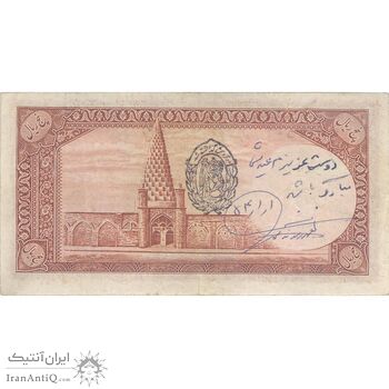 اسکناس 5 ریال پشت فارسی (مهر 1321) - تک - EF45 - رضا شاه