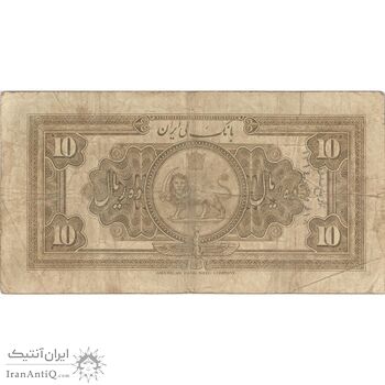 اسکناس 10 ریال کلاه بزرگ (هژیر - اعلا) - تک - VF25 - رضا شاه اسکناس 10 ریال کلاه بزرگ (هژیر - اعلا) - تک - VF25 - رضا شاه