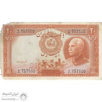 اسکناس 20 ریال پشت فارسی (شماره لاتین) - تک - EF40 - رضا شاه