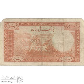 اسکناس 20 ریال پشت فارسی (شماره لاتین) - تک - VF25 - رضا شاه