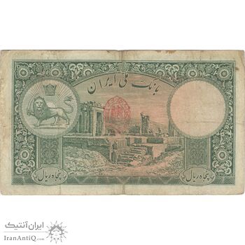 اسکناس 50 ریال پشت فارسی (مهر 1320 قرمز) - تک - VF25 - رضا شاه