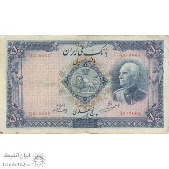 اسکناس 500 ریال شماره لاتین - تک - VF25 - رضا شاه