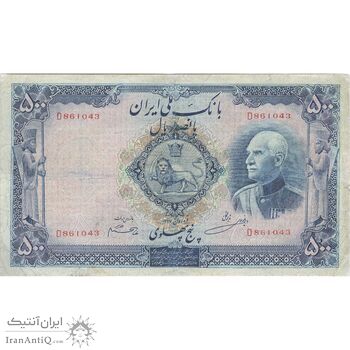 اسکناس 500 ریال شماره لاتین - تک - VF20 - رضا شاه