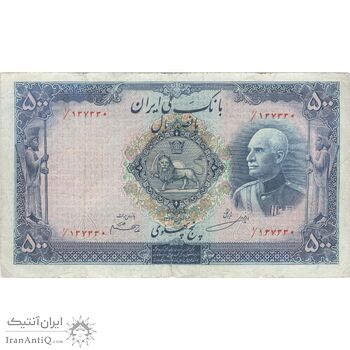اسکناس 500 ریال (مهر 1320) - VF25 - رضا شاه