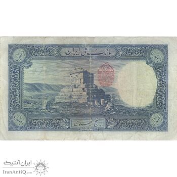 اسکناس 500 ریال (مهر 1320) - VF25 - رضا شاه