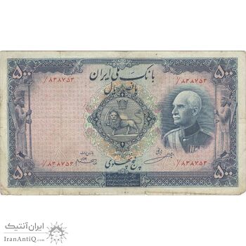 اسکناس 500 ریال (مهر 1321) - VF25 - رضا شاه