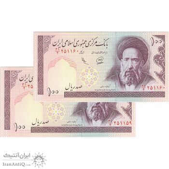 اسکناس 100 ریال (محمدخان - عادلی) - جفت - UNC62 - جمهوری اسلامی