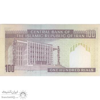 اسکناس 100 ریال (ایروانی - قاسمی) - تک - UNC63 - جمهوری اسلامی