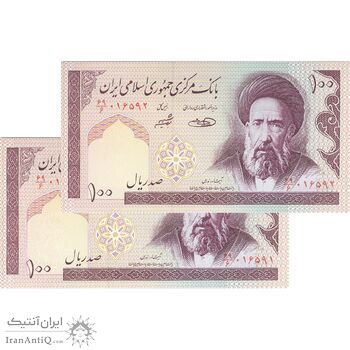 اسکناس 100 ریال (حسینی - شیبانی) فیلیگران امام - جفت - UNC63 - جمهوری اسلامی