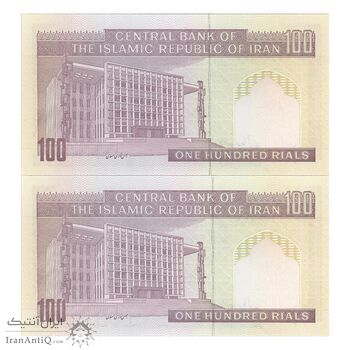 اسکناس 100 ریال (حسینی - شیبانی) فیلیگران امام - جفت - UNC63 - جمهوری اسلامی
