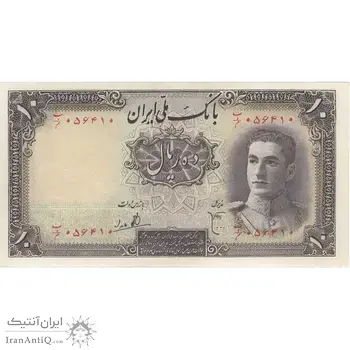 اسکناس 10 ریال سری اول - تک - AU58 - محمد رضا شاه