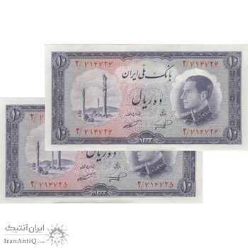اسکناس 10 ریال 1333 - جفت - UNC62 - محمد رضا شاه