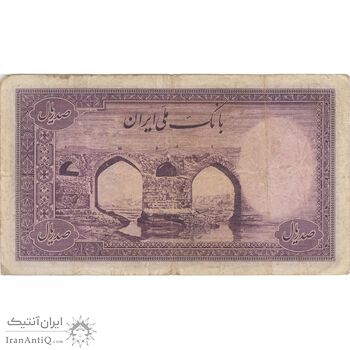 اسکناس 100 ریال بنفش - تک - VF25 - محمد رضا شاه اسکناس 100 ریال بنفش - تک - VF25 - محمد رضا شاه