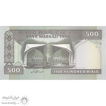اسکناس 500 ریال (ایروانی - قاسمی) فیلیگران فهمیده - تک - UNC63 - جمهوری اسلامی اسکناس 500 ریال (ایروانی - قاسمی) فیلیگران فهمیده - تک - UNC63 - جمهوری اسلامی