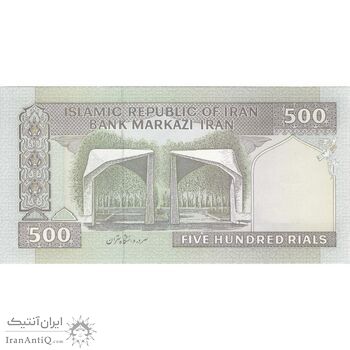 اسکناس 500 ریال (جعفری - شیبانی) شماره کوچک - تک - UNC63 - جمهوری اسلامی اسکناس 500 ریال (جعفری - شیبانی) شماره کوچک - تک - UNC63 - جمهوری اسلامی
