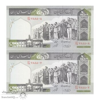 اسکناس 500 ریال (حسینی - شیبانی) شماره کوچک - جفت - UNC61 - جمهوری اسلامی