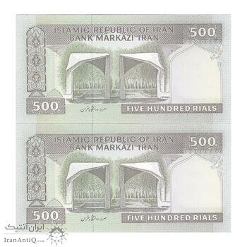 اسکناس 500 ریال (حسینی - شیبانی) شماره کوچک - جفت - UNC61 - جمهوری اسلامی