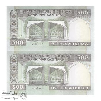 اسکناس 500 ریال (محمدخان - نوربخش) فیلیگران فهمیده - جفت - UNC64 - جمهوری اسلامی اسکناس 500 ریال (محمدخان - نوربخش) فیلیگران فهمیده - جفت - UNC64 - جمهوری اسلامی