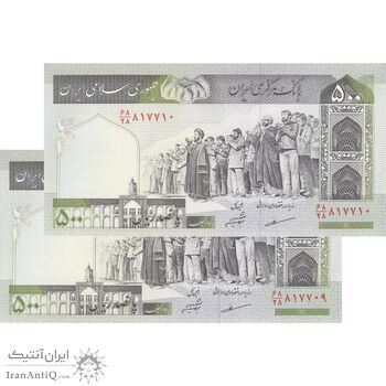 اسکناس 500 ریال (مظاهری - شیبانی) - جفت - UNC61 - جمهوری اسلامی اسکناس 500 ریال (مظاهری - شیبانی) - جفت - UNC61 - جمهوری اسلامی
