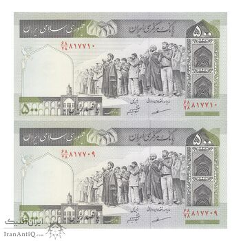 اسکناس 500 ریال (مظاهری - شیبانی) - جفت - UNC61 - جمهوری اسلامی اسکناس 500 ریال (مظاهری - شیبانی) - جفت - UNC61 - جمهوری اسلامی