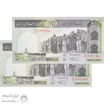 اسکناس 500 ریال (نمازی - نوربخش) فیلیگران الله - جفت - UNC64 - جمهوری اسلامی