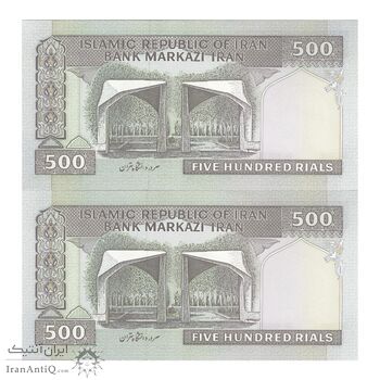 اسکناس 500 ریال (نمازی - نوربخش) فیلیگران الله - جفت - UNC64 - جمهوری اسلامی