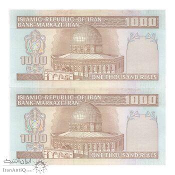 اسکناس 1000 ریال (محمدخان - عادلی) شماره بزرگ - نخ نستعلیق - جفت - AU58 - جمهوری اسلامی