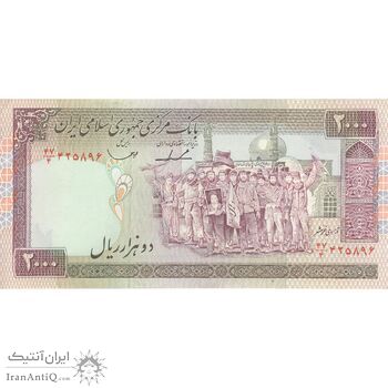اسکناس 2000 ریال (ایروانی - قاسمی) - فیلیگران الله - شماره کوچک - تک - EF45 - جمهوری اسلامی