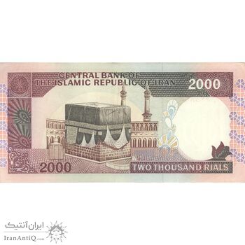 اسکناس 2000 ریال (ایروانی - قاسمی) - فیلیگران الله - شماره کوچک - تک - EF45 - جمهوری اسلامی
