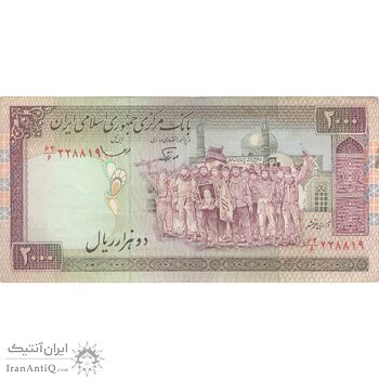 اسکناس 2000 ریال (نوربخش - قاسمی) - تک - EF40 - جمهوری اسلامی