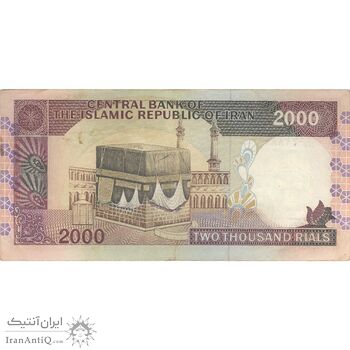 اسکناس 2000 ریال (نوربخش - قاسمی) - تک - EF40 - جمهوری اسلامی