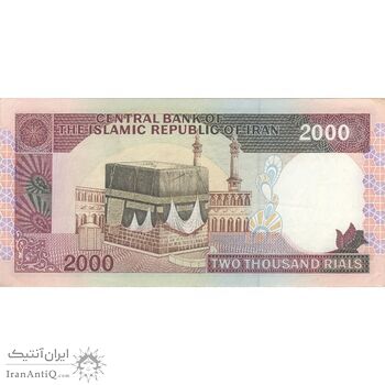 اسکناس 2000 ریال (ایروانی - نوربخش) - تک - AU58 - جمهوری اسلامی