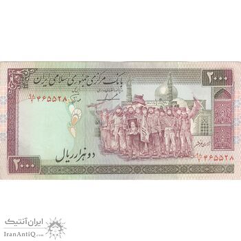 اسکناس 2000 ریال (ایروانی - نوربخش) - تک - EF45 - جمهوری اسلامی