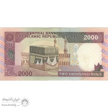 اسکناس 2000 ریال (ایروانی - نوربخش) - تک - EF45 - جمهوری اسلامی