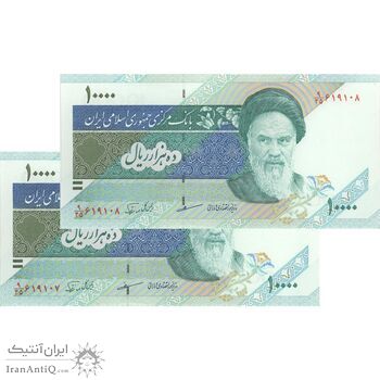 اسکناس 10000 ریال (مظاهری - نوربخش) امام - جفت - UNC62 - جمهوری اسلامی