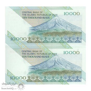 اسکناس 10000 ریال (مظاهری - شیبانی) امام - جفت - UNC61 - جمهوری اسلامی