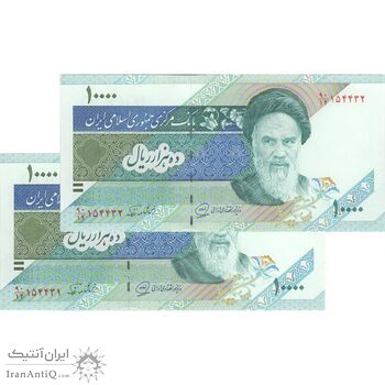 اسکناس 10000 ریال (محمدخان - نوربخش) امام - جفت - UNC62 - جمهوری اسلامی
