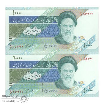 اسکناس 10000 ریال (محمدخان - نوربخش) امام - جفت - UNC62 - جمهوری اسلامی