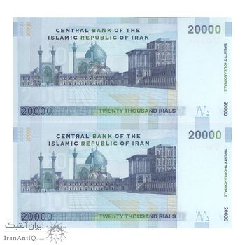 اسکناس 20000 ریال (جعفری - شیبانی) - جفت - UNC63 - جمهوری اسلامی