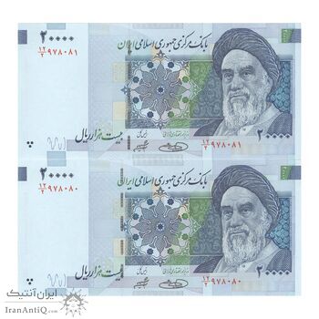 اسکناس 20000 ریال (حسینی - شیبانی) - تصویر بزرگ - امضا بزرگ - جفت - UNC63 - جمهوری اسلامی