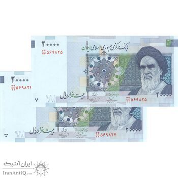 اسکناس 20000 ریال (حسینی - بهمنی) سر تیرک دایره - جفت - UNC63 - جمهوری اسلامی