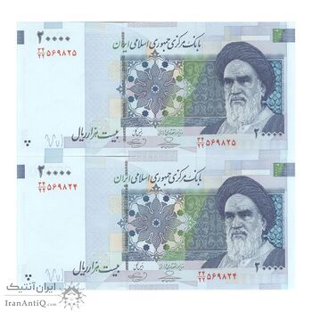 اسکناس 20000 ریال (حسینی - بهمنی) سر تیرک دایره - جفت - UNC63 - جمهوری اسلامی