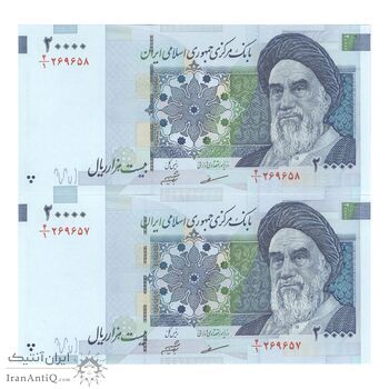 اسکناس 20000 ریال (مظاهری - شیبانی) - جفت - UNC64 - جمهوری اسلامی