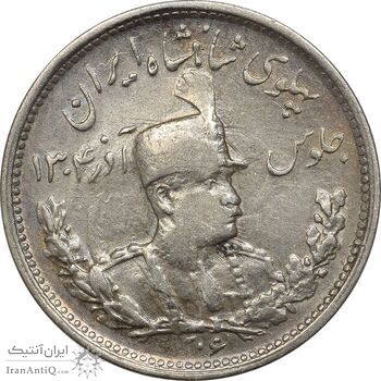 سکه 1000 دینار 1306 تصویری - EF40 - رضا شاه