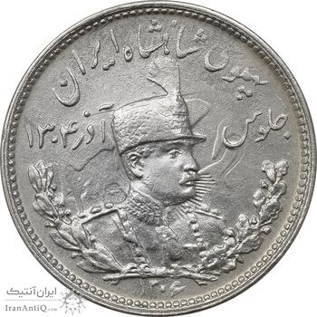 سکه 1000 دینار 1306 تصویری - AU55 - رضا شاه