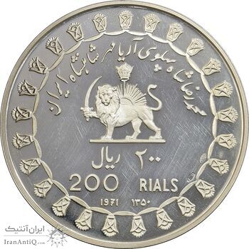 مدال نقره 200 ریال جشنهای 2500 ساله 1350 - PF63 - محمد رضا شاه