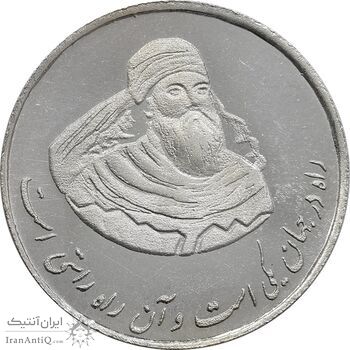 مدال نقره یادبود زرتشت پیامبر 1386 - MS62