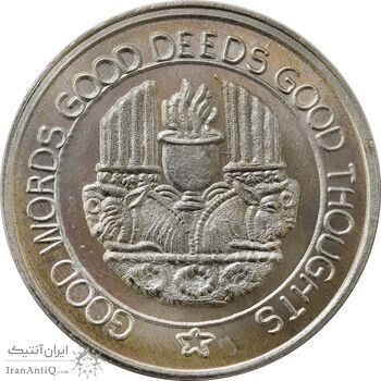 مدال نقره یادبود زرتشت پیامبر 20 گرمی - MS62