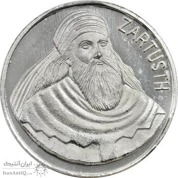 مدال نقره یادبود زرتشت پیامبر 20 گرمی - MS63 مدال نقره یادبود زرتشت پیامبر 20 گرمی - MS63
